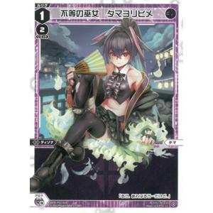 ウィクロス 黒点の巫女 タマヨリヒメ PR版 未開封 wixoss lead-netstore_wx24p2062407ttf022