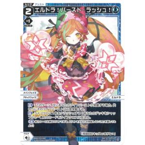 タカラトミー（TAKARA TOMY） WIXOSS-ウィクロス- WXDi-P16-028 紡ぎし