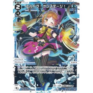 タカラトミー（TAKARA TOMY） WIXOSS-ウィクロス- WXDi-P16-028 紡ぎし