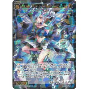 タカラトミー WIXOSS-ウィクロス- WX24-P1-050 大幻蟲 ベル