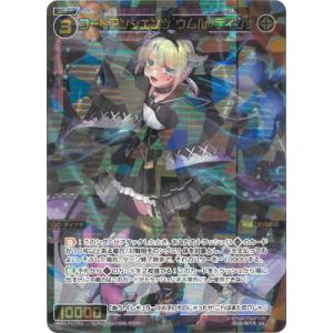 タカラトミー（TAKARA TOMY） WIXOSS-ウィクロス- WXDi-P16-008 扉の