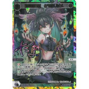 タカラトミー WIXOSS-ウィクロス- WXDi-P10-005U 共宴の巫女 タカラトミー WIXOSS-ウィクロス- WXDi-P10-005U 共宴の巫女