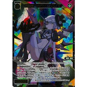 ウィクロス 狂騒の閻魔 ウリス UR サイン エラー版　wixoss UR 挟界の閻魔 ウリス(サイン入り) 販売 | [WX24-P1] RECOLLECT