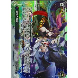 WIXOSS-ウィクロス- WXDi-P13-003A/B 未知の邂逅/未知の巫女　マユ LR