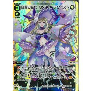 WIXOSS-ウィクロス- WXDi-P13-006 狂奏の巫女　リメンバ・テンペスト LR