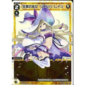 WIXOSS-ウィクロス- WXDi-P13-013 狂奏の巫女　リメンバ・レイン LC