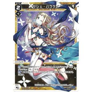 タカラトミー（TAKARA TOMY） WIXOSS-ウィクロス- WXDi-P11-013 悠久の