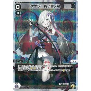 WIXOSS-ウィクロス- 【パラレル】WXDi-P13-023P ナナシ　其ノ零ノ禍 LC-P