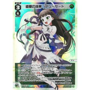 タカラトミー（TAKARA TOMY） WIXOSS-ウィクロス- WXDi-P14-047 コード