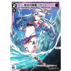 タカラトミー WIXOSS-ウィクロス- WXDi-P14-008 盛夏の成果 アン