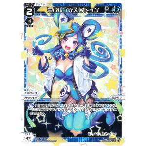 タカラトミー（TAKARA TOMY） WIXOSS-ウィクロス- 【パラレル】WX24-P3