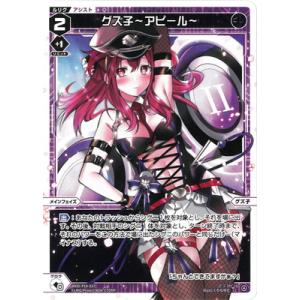タカラトミー（TAKARA TOMY） WIXOSS-ウィクロス- WXDi-P14-046 轟砲