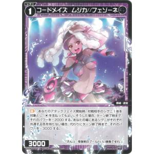 ニョロボン LV.40 [旧裏面] No.062 クイックスターターギフト 傷有り