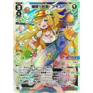 タカラトミー（TAKARA TOMY） WIXOSS-ウィクロス- WXDi-P14-045 コード