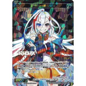 WIXOSS-ウィクロス- WXDi-P14-085 電音部　鳳凰火凛 SR