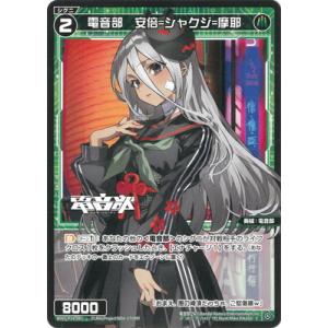 WIXOSS-ウィクロス- WXDi-P14-087 電音部　安倍=シャクジ=摩耶 C