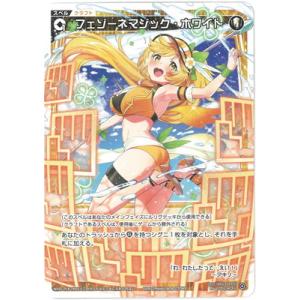 タカラトミー（TAKARA TOMY） WIXOSS-ウィクロス- WXDi-P14-073 決意へ