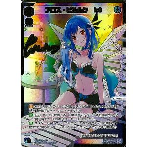 タカラトミー WIXOSS-ウィクロス- 【パラレル】WX24-P1-013U ロスト