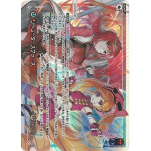 WIXOSS-ウィクロス- WXDi-P15-001 リベレーターズフォース LR