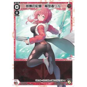 タカラトミー（TAKARA TOMY） WIXOSS-ウィクロス- WXDi-P15-015 解放者