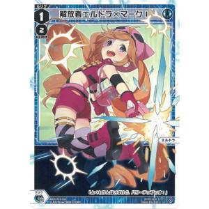 タカラトミー（TAKARA TOMY） WIXOSS-ウィクロス- WXDi-P15-015 解放者