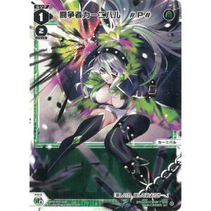ウィクロス カーニバル ??? wxdi-p15-??? Carnival #T#, the Fighter | WIXOSS Wiki | Fandom