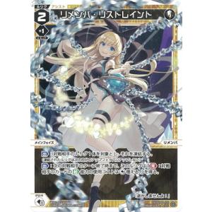 タカラトミー（TAKARA TOMY） WIXOSS-ウィクロス- WXDi-CP01-005