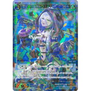 WIXOSS-ウィクロス- WXDi-P15-052 羅星姫　フラドウズ//THE DOOR SR