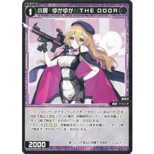 タカラトミー（TAKARA TOMY） WIXOSS-ウィクロス- WXDi-P14-035 グズ子