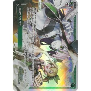 タカラトミー WIXOSS-ウィクロス- WXDi-P16-028 紡ぎし扉 アト タカラトミー WIXOSS-ウィクロス- WXDi-P16-028 紡ぎし扉 アト