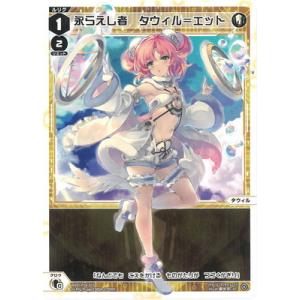 タカラトミー WIXOSS-ウィクロス- WXDi-P16-008 扉の俯瞰者