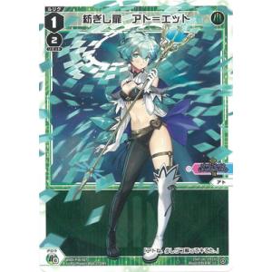 タカラトミー（TAKARA TOMY） WIXOSS-ウィクロス- WXDi-P16-028 紡ぎし