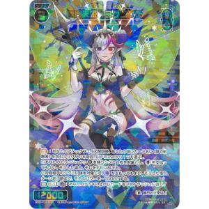 タカラトミー（TAKARA TOMY） WIXOSS-ウィクロス- WXDi-P16-055 極門天