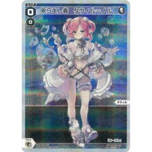 WIXOSS-ウィクロス- 【パラレル】WXDi-P16-014P 永らえし者　タウィル＝ノル LC...