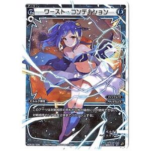 タカラトミー（TAKARA TOMY） WIXOSS-ウィクロス-/WDK02-003 アロス