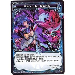 WIXOSS-ウィクロス-/WDK02-020 ＤＥＶＩＬ ＳＥＡＬ｜fullahead