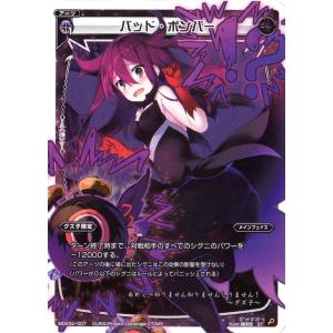 タカラトミー（TAKARA TOMY） WIXOSS-ウィクロス-/WDK04-003 蒙昧の駄