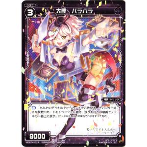 タカラトミー（TAKARA TOMY） WIXOSS-ウィクロス-/WDK04-003 蒙昧の駄
