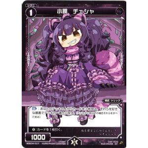 タカラトミー（TAKARA TOMY） WIXOSS-ウィクロス-/WDK04-003 蒙昧の駄