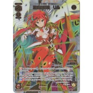 タカラトミー（TAKARA TOMY） WIXOSS-ウィクロス- WXDi-P10-009U 掌握