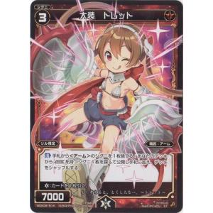 ヴァイスシュヴァルツ 葬送のフリーレン “大魔法使い”ゼーリエ(RR) SFN