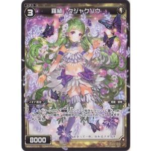 BANDAI（バンダイ） バトルスピリッツ/BS22-X06 海皇巨神デュランザム