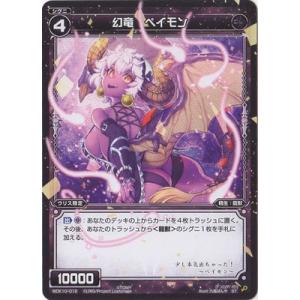RRR仕様】ヴァンガード DZ-SS15/002R ドラゴンナイト ネハーレン (TDR