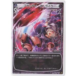 タカラトミー（TAKARA TOMY） WIXOSS-ウィクロス- WDK17-003 暗転の