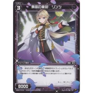 タカラトミー（TAKARA TOMY） WIXOSS-ウィクロス- WDK17-003 暗転の
