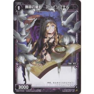 タカラトミー（TAKARA TOMY） WIXOSS-ウィクロス- WDK17-003 暗転の