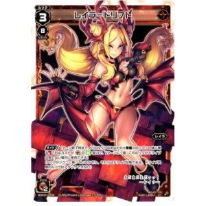 ［ウィクロス］レイラ（SEC）（WXK01-???） タカラトミー WIXOSS-ウィクロス-/WXK01-001 レイラ＝デッド
