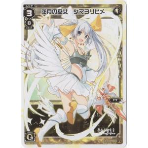 タカラトミー（TAKARA TOMY） WIXOSS-ウィクロス- WX24-P4-011 過日の