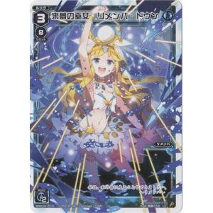 タカラトミー（TAKARA TOMY） WIXOSS-ウィクロス-/WXK02-008 半月の