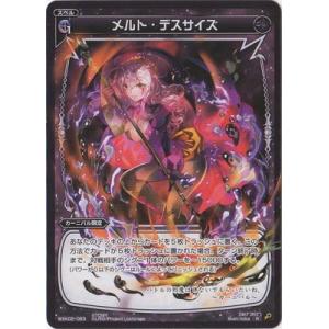 WIXOSSバラ売り２ タカラトミー（TAKARA TOMY） WIXOSS-ウィクロス-【パラレル】WX25-P2